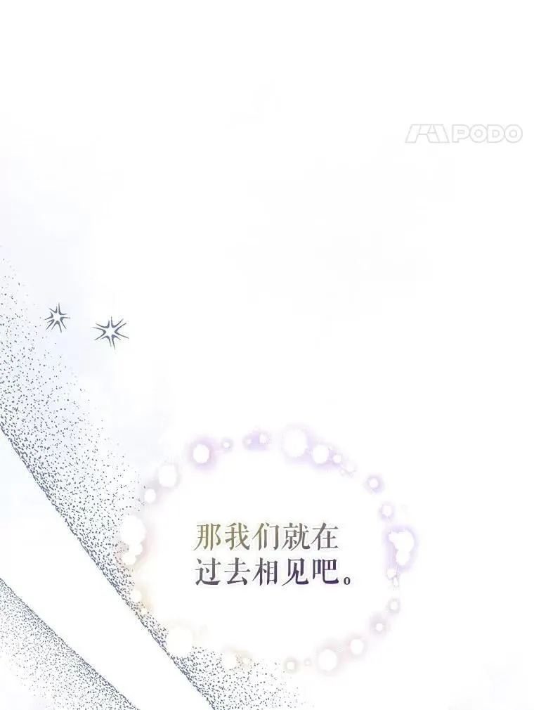 70.不是恋人关系 第113页