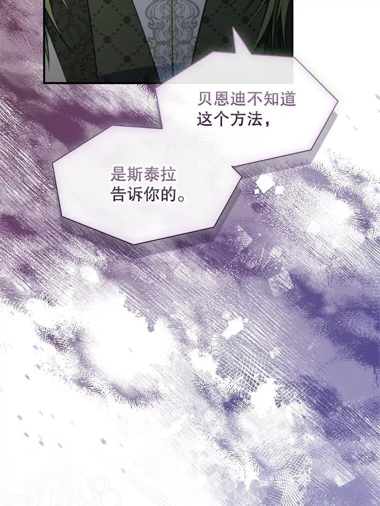 70.不是恋人关系 第117页