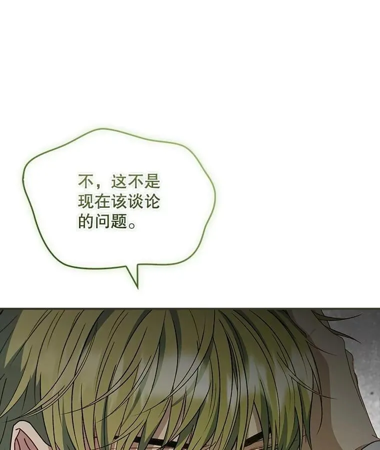 71.怪物 第3页