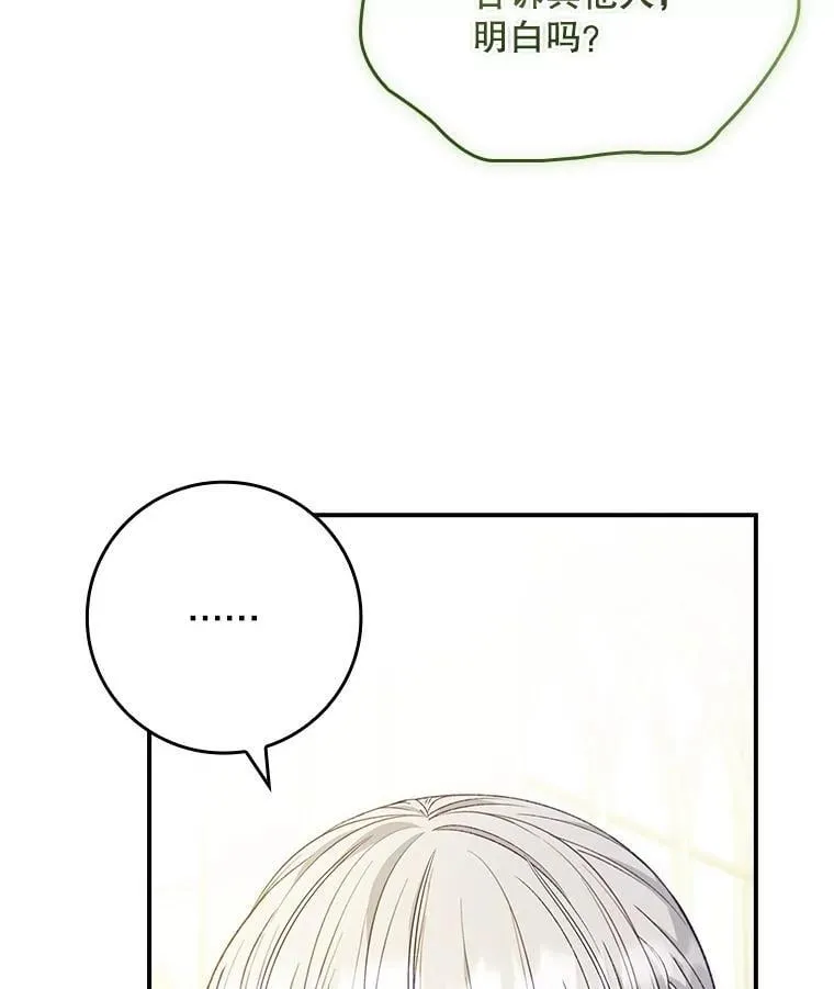 71.怪物 第5页