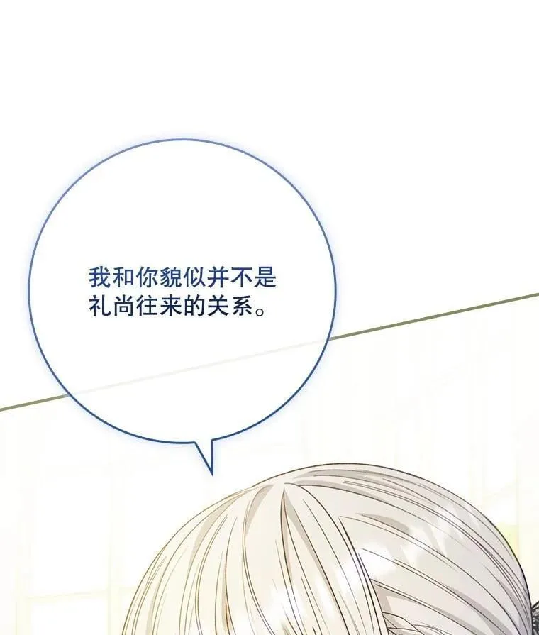 71.怪物 第9页