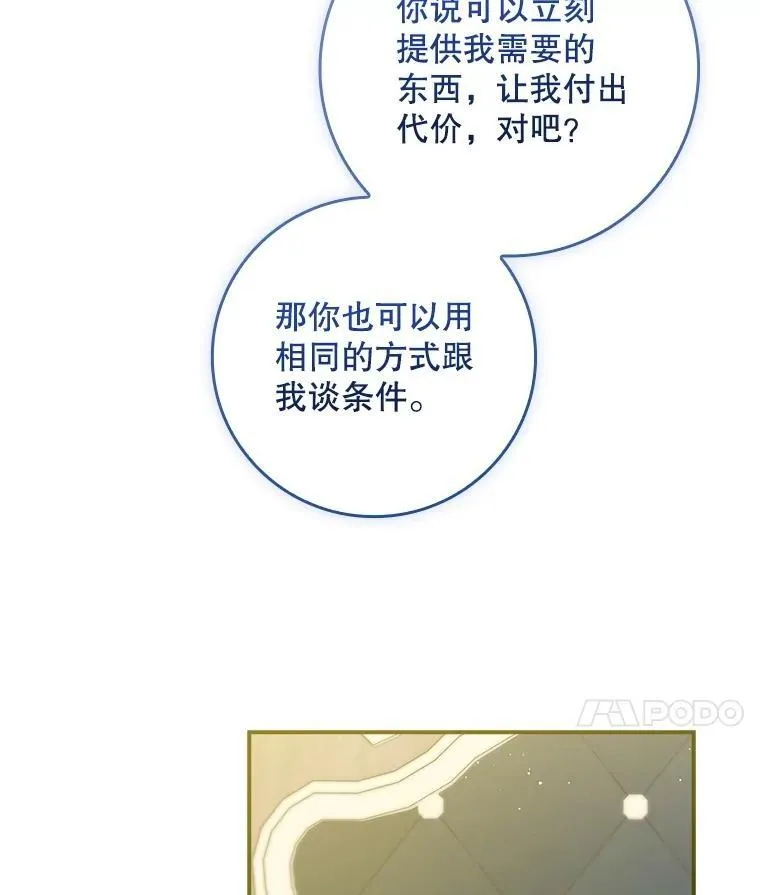71.怪物 第11页