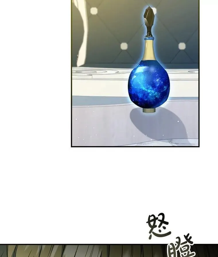 71.怪物 第12页