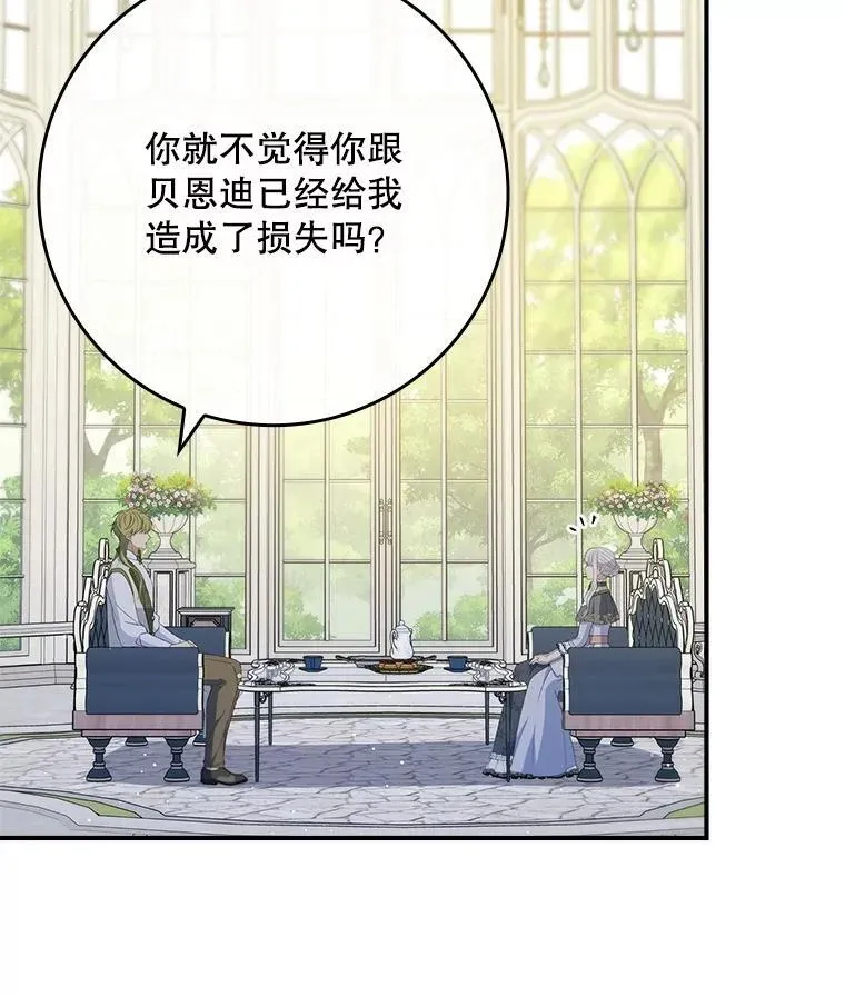 71.怪物 第14页