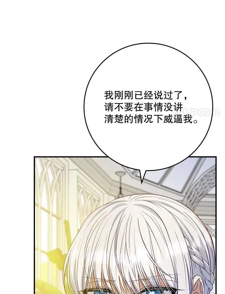71.怪物 第15页