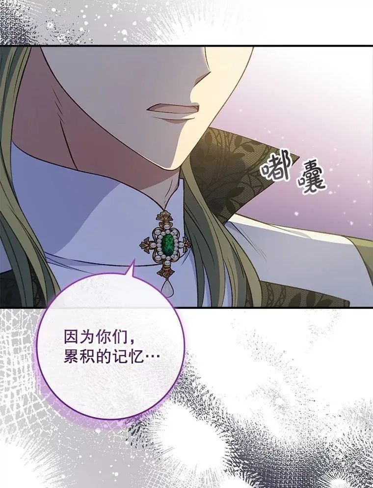 71.怪物 第17页