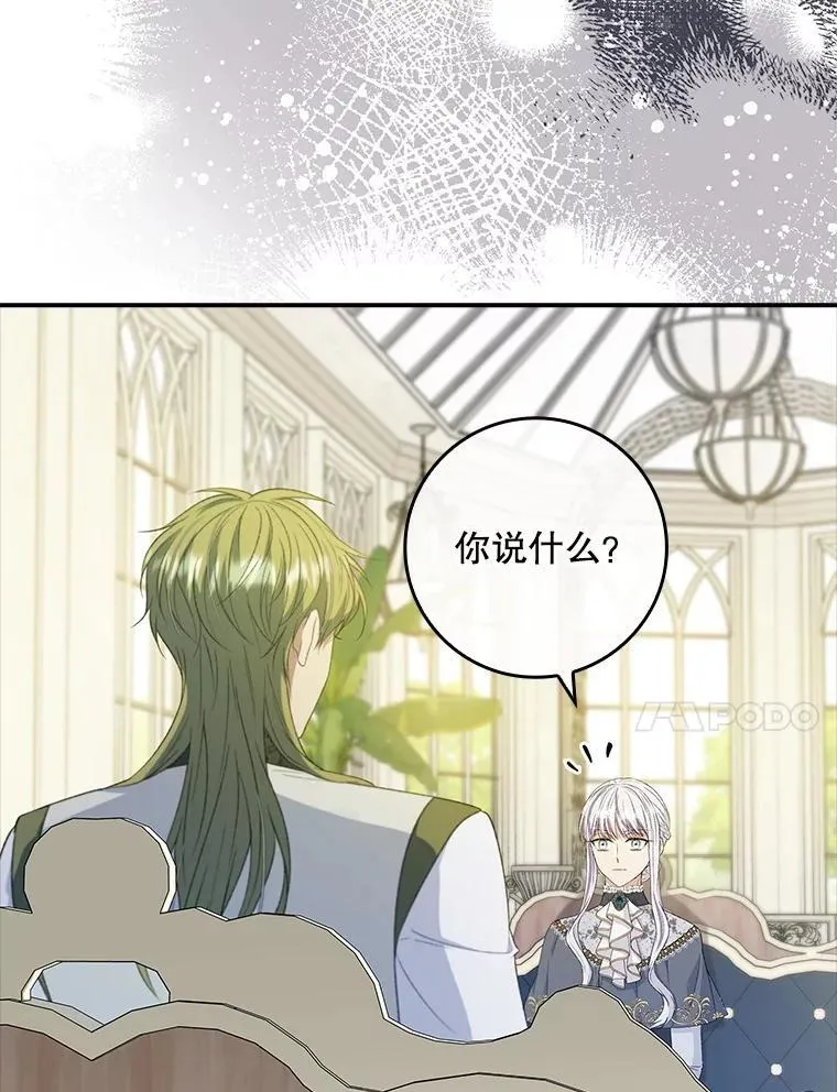 71.怪物 第18页