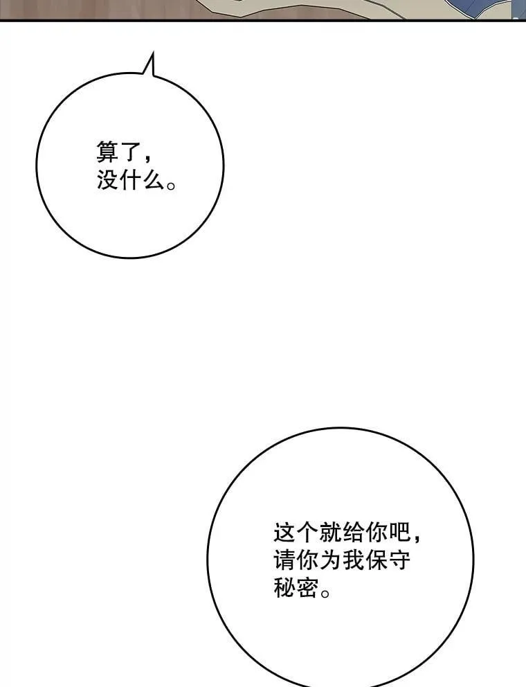71.怪物 第19页