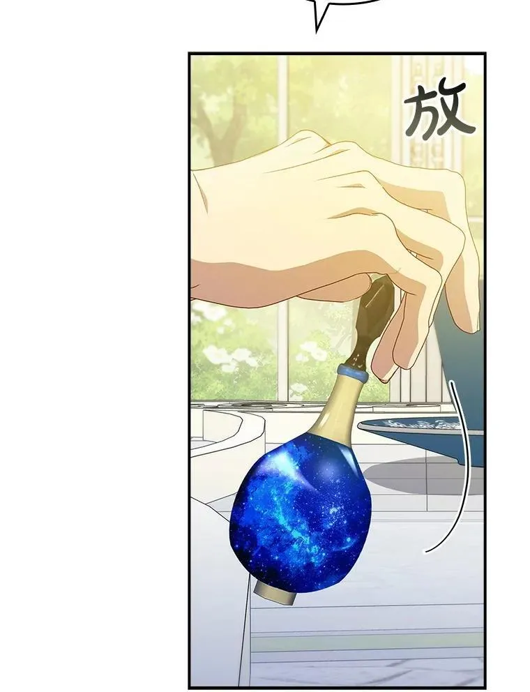 71.怪物 第20页