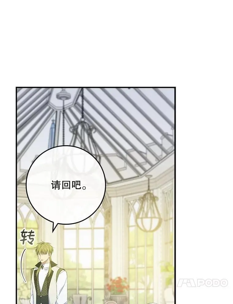 71.怪物 第21页