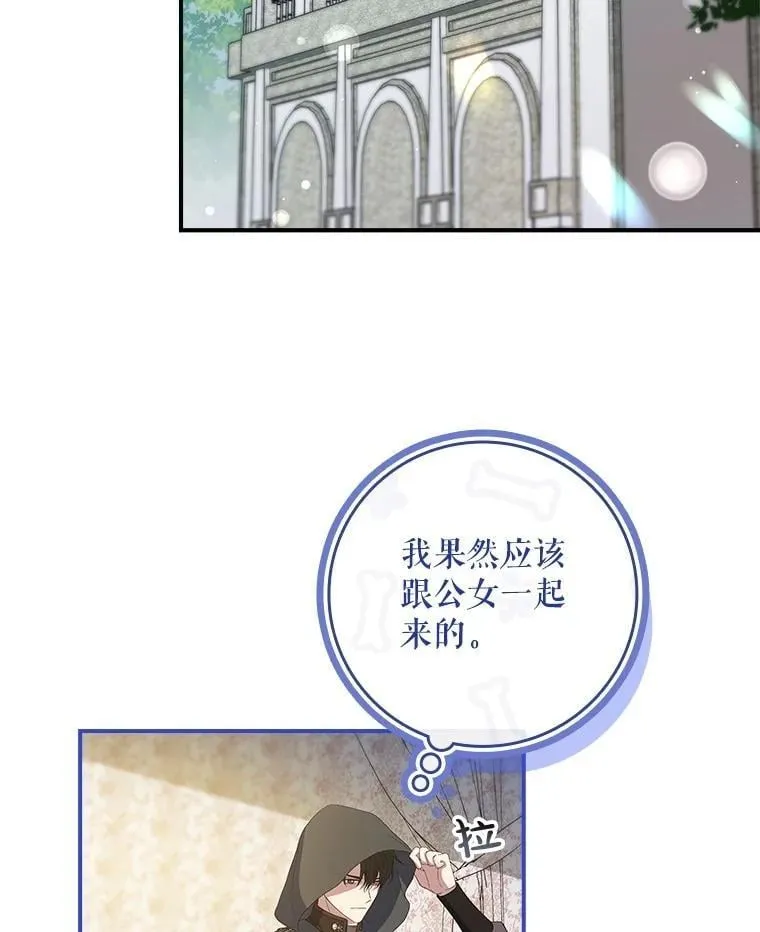 71.怪物 第28页