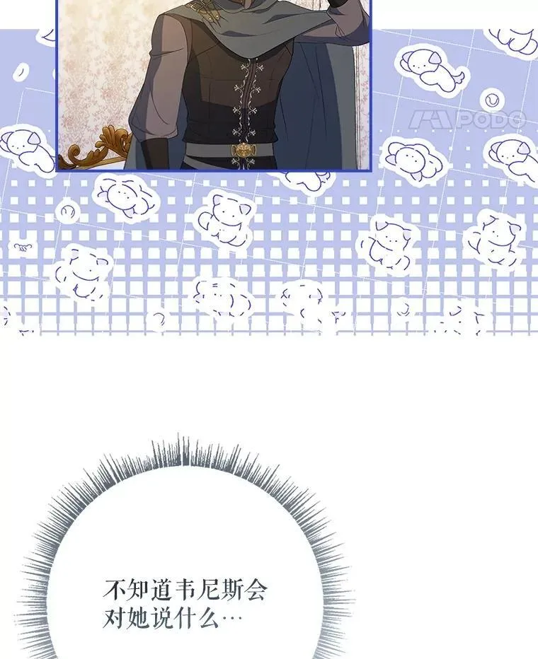 71.怪物 第29页
