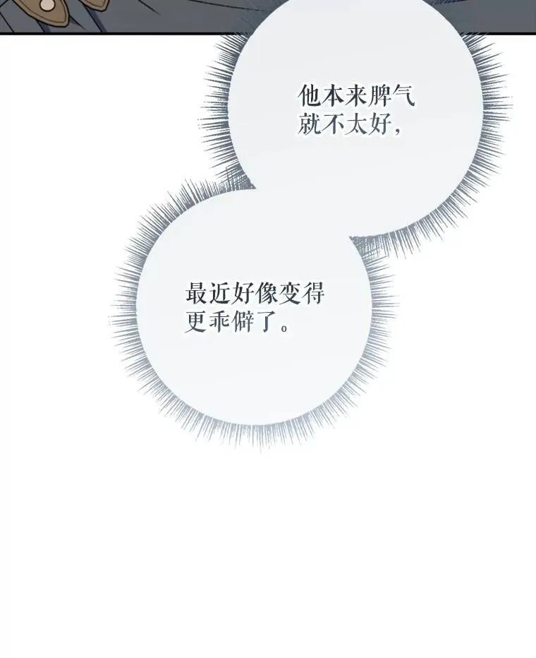 71.怪物 第31页