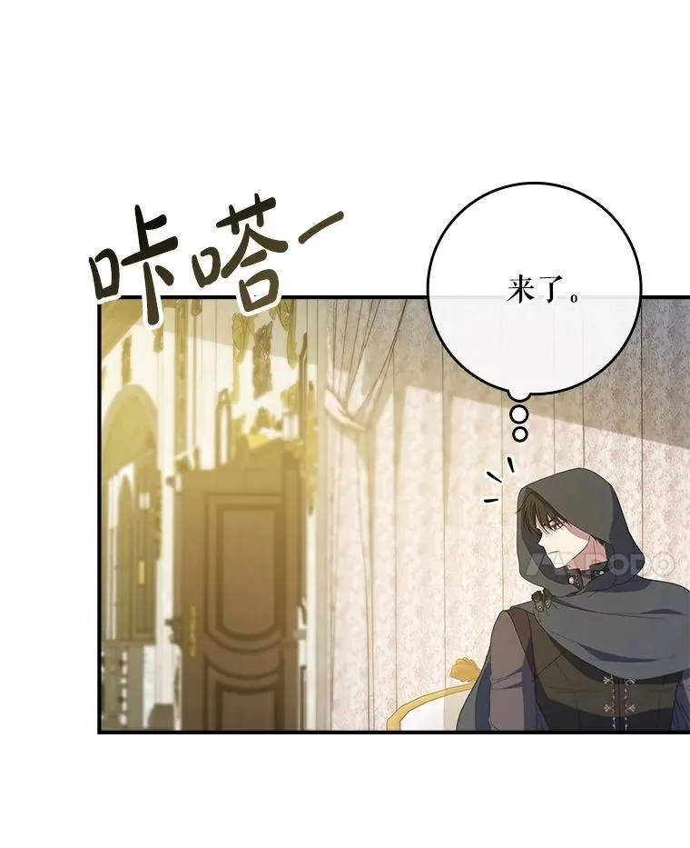 71.怪物 第32页