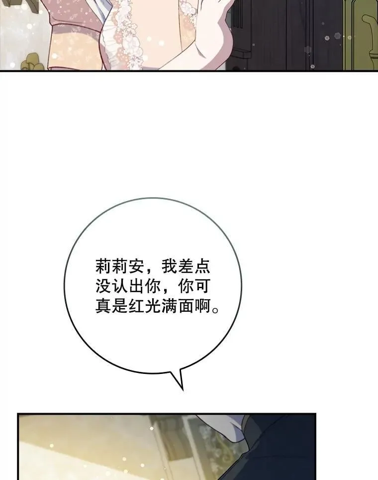 71.怪物 第34页