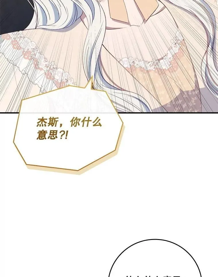 71.怪物 第37页