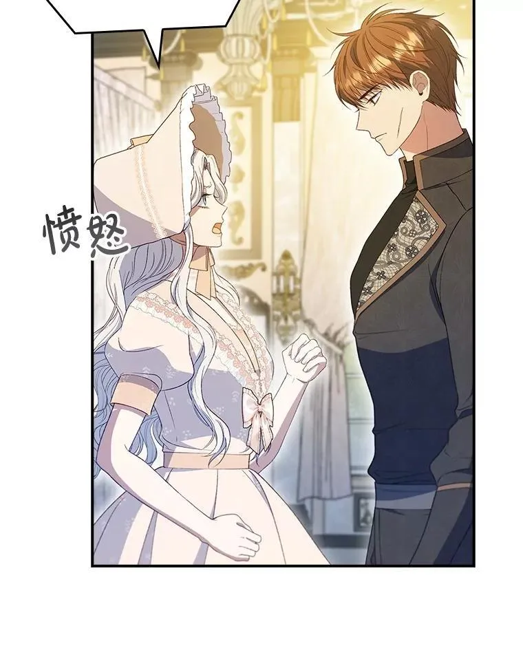 71.怪物 第40页