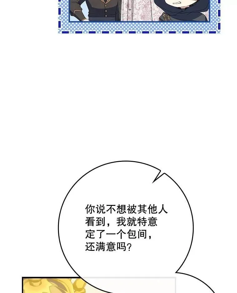 71.怪物 第44页