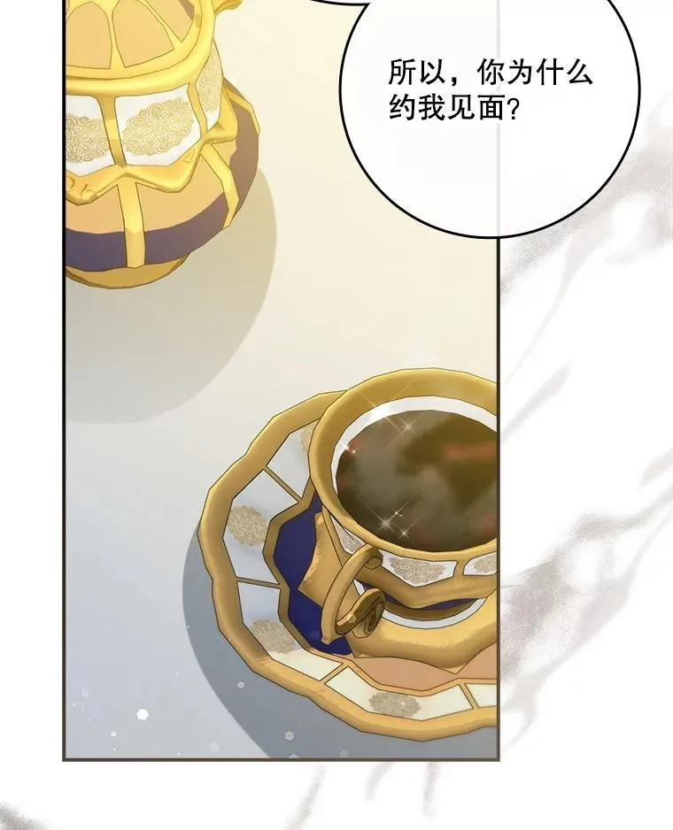 71.怪物 第45页