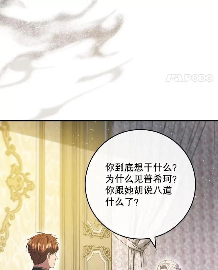 71.怪物 第46页