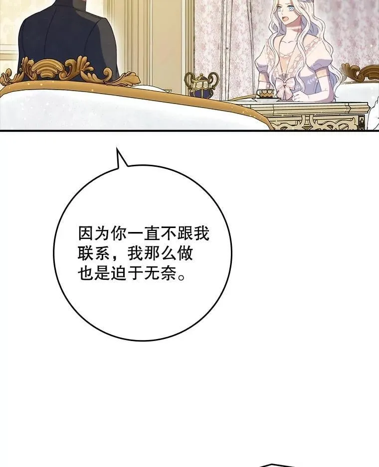 71.怪物 第47页