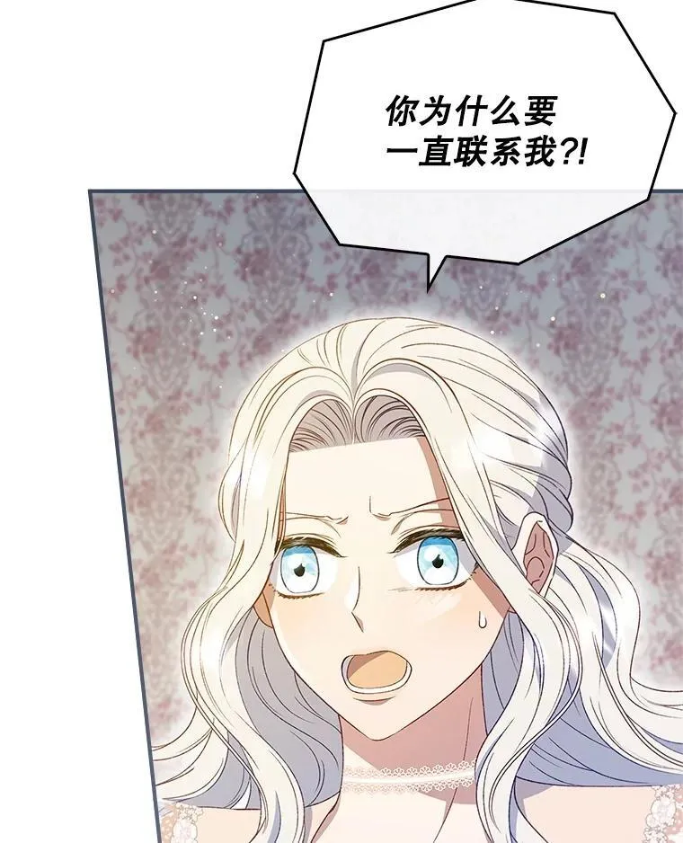 71.怪物 第48页