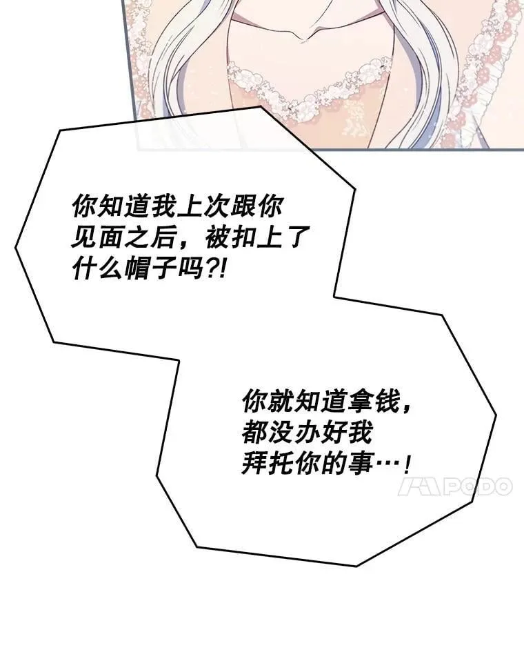 71.怪物 第49页