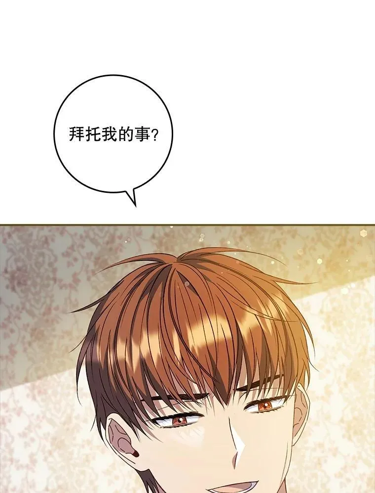 71.怪物 第50页