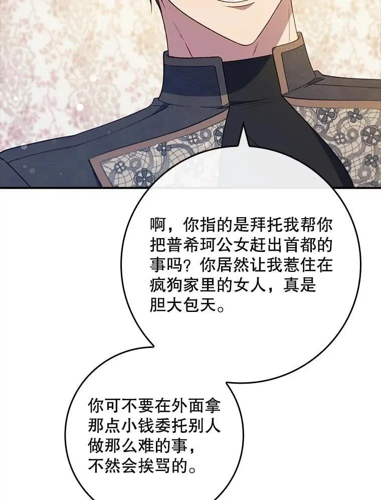 71.怪物 第51页