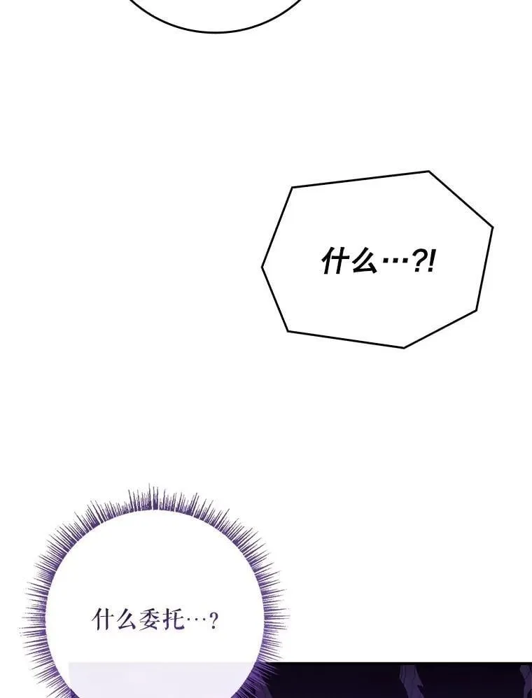 71.怪物 第52页