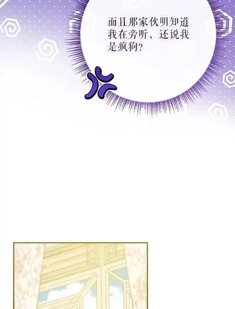 71.怪物 第54页