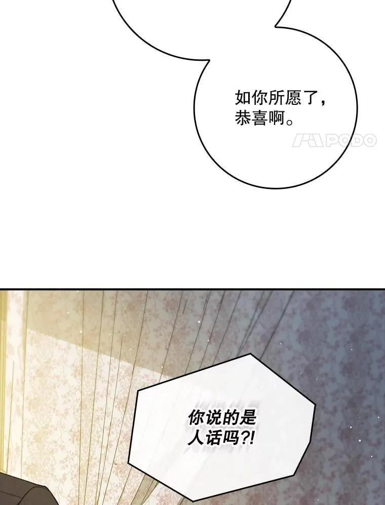 71.怪物 第56页