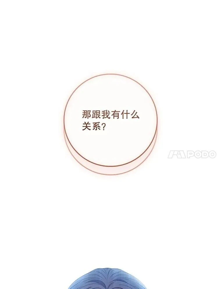 71.怪物 第59页
