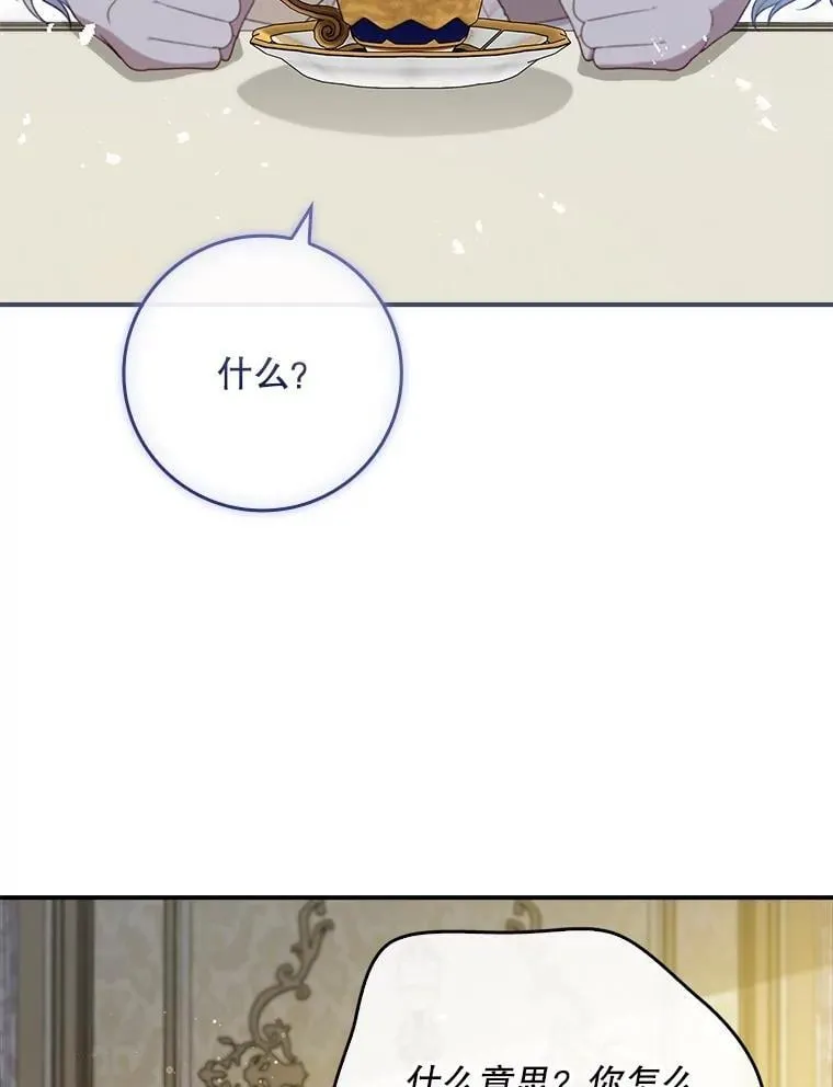 71.怪物 第61页