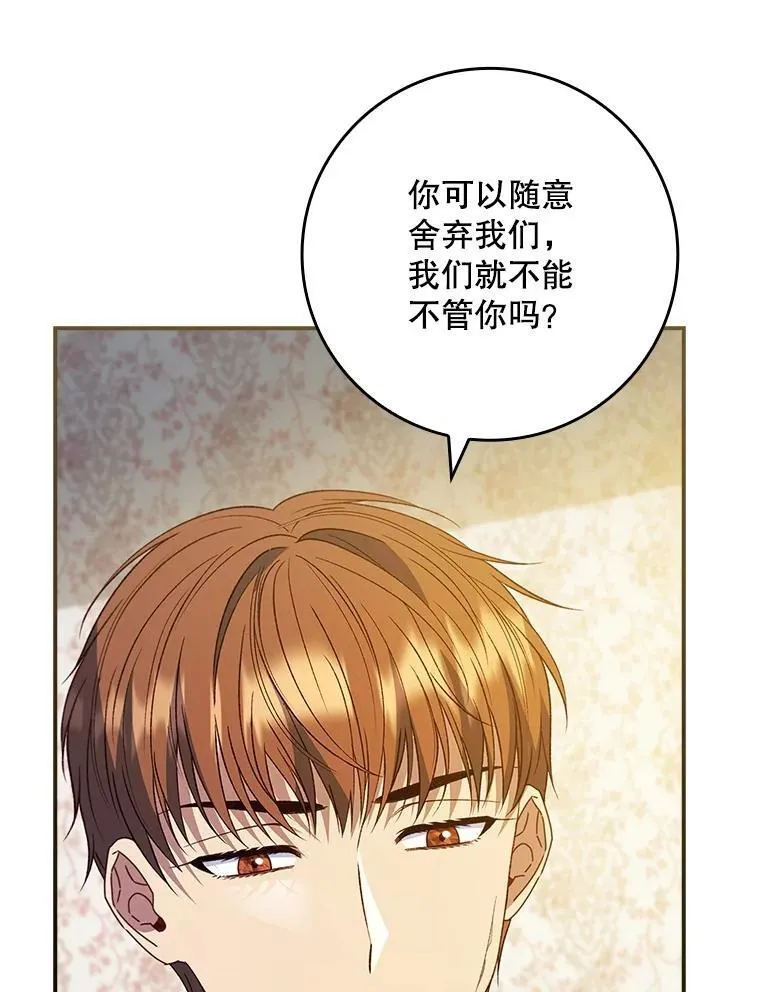 71.怪物 第63页