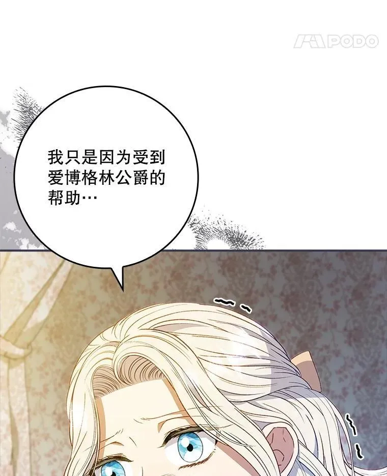 71.怪物 第66页