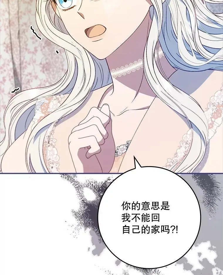 71.怪物 第67页