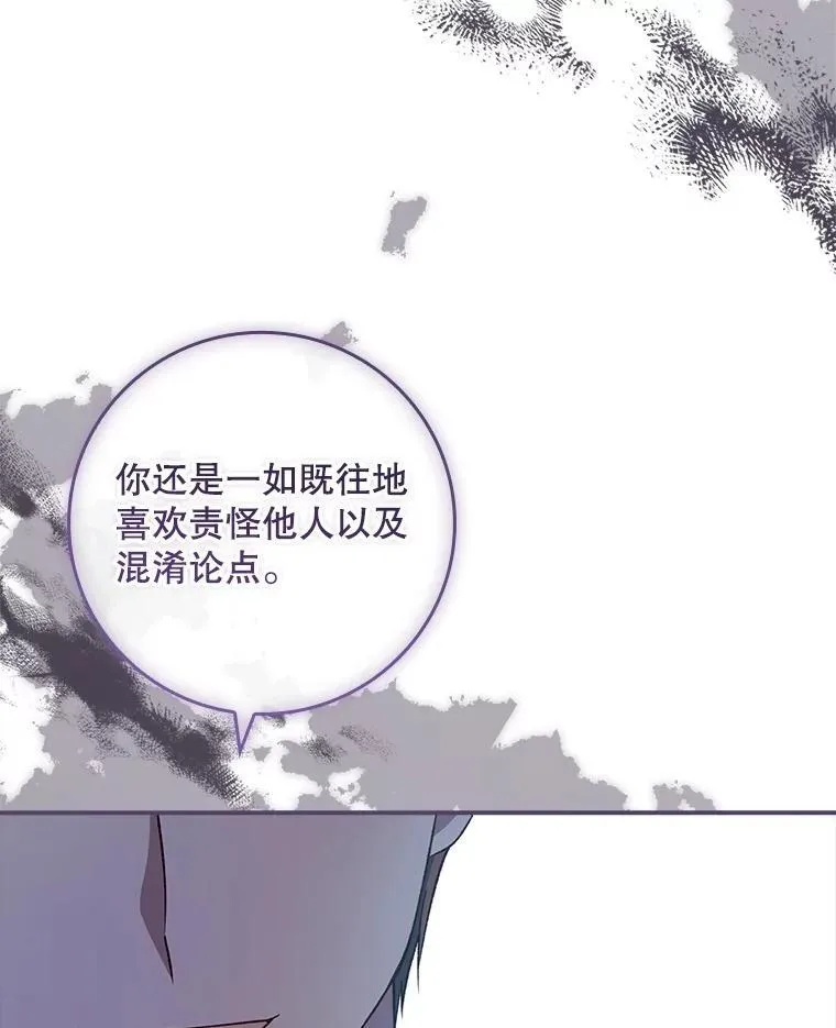 71.怪物 第68页