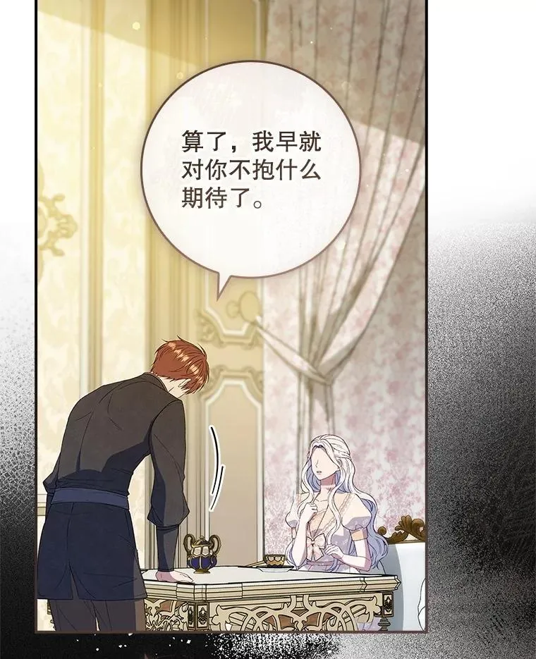 71.怪物 第70页