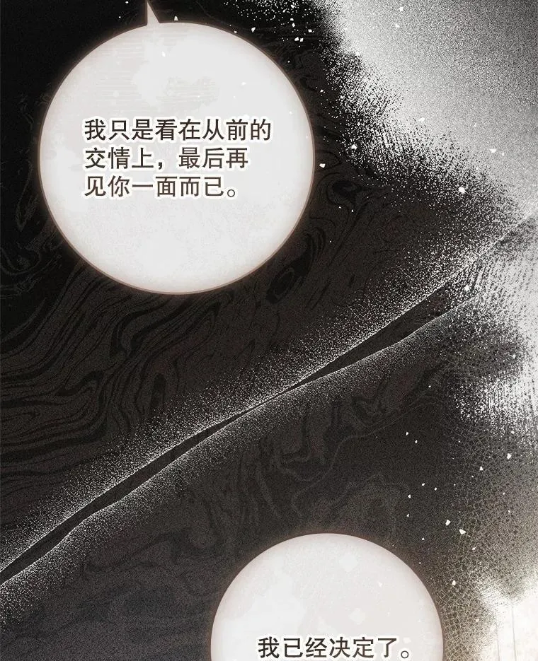 71.怪物 第71页