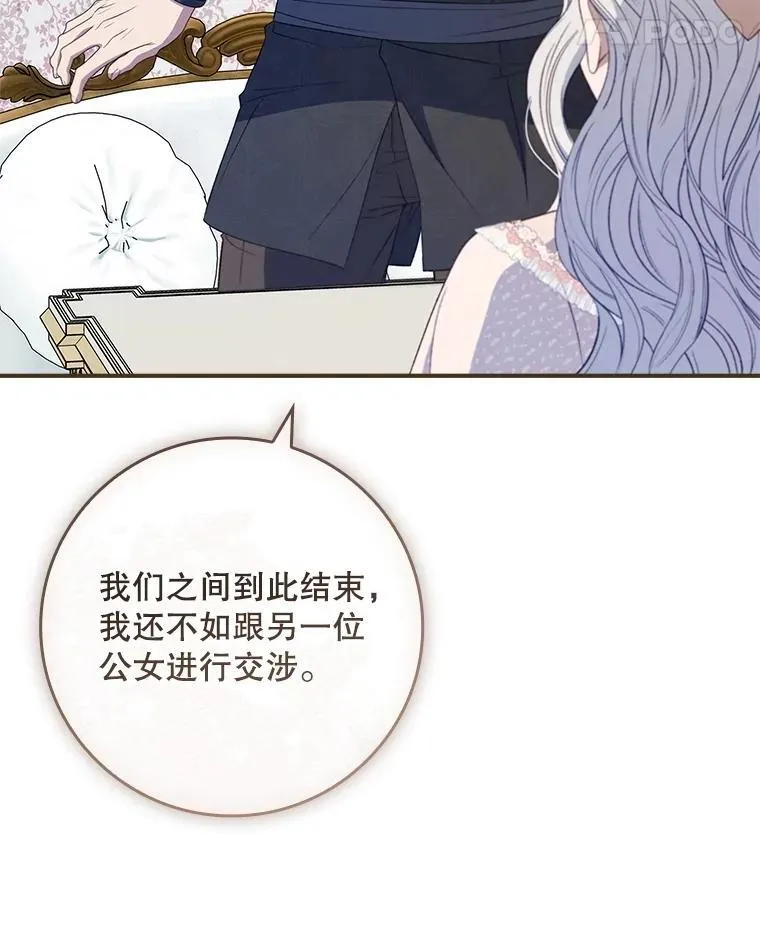71.怪物 第73页