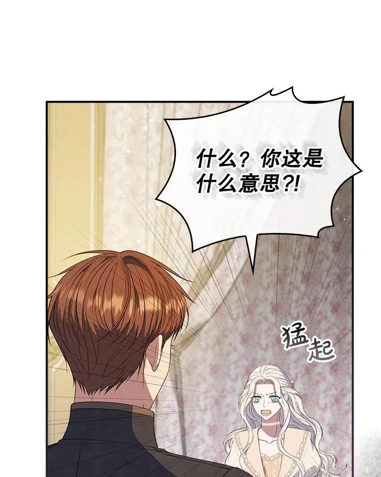 71.怪物 第74页