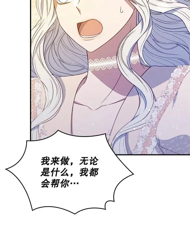 71.怪物 第80页