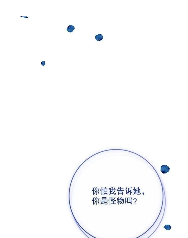 71.怪物 第82页