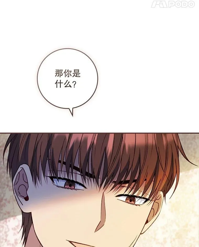 71.怪物 第90页