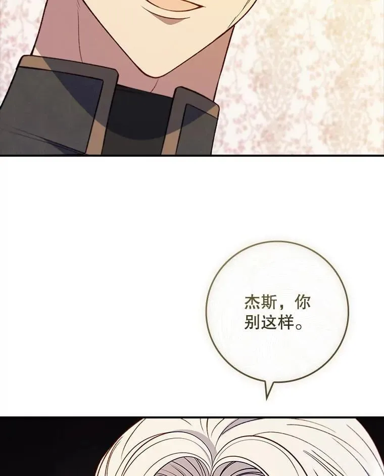 71.怪物 第91页