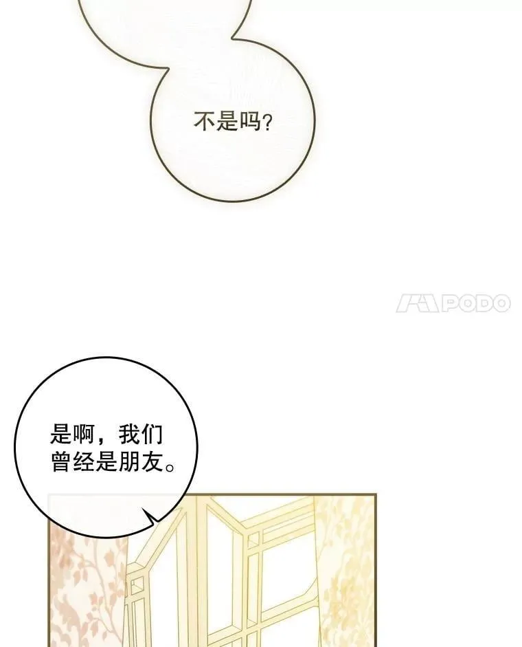 71.怪物 第93页