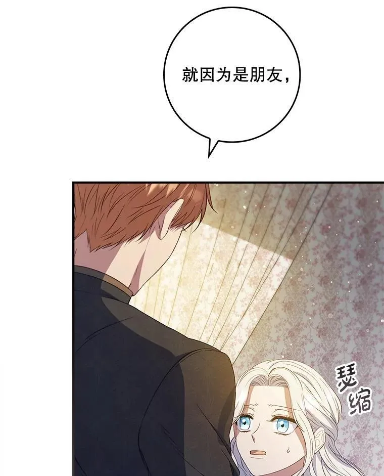 71.怪物 第95页