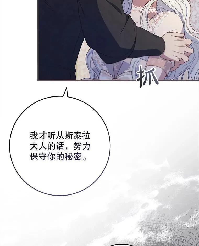 71.怪物 第96页