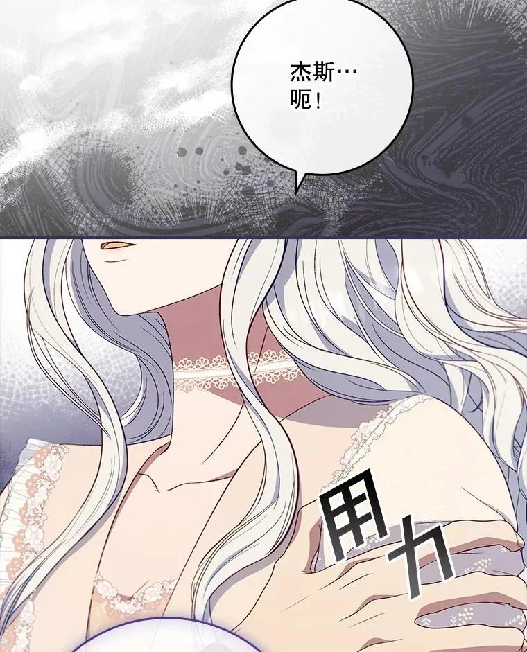 71.怪物 第97页